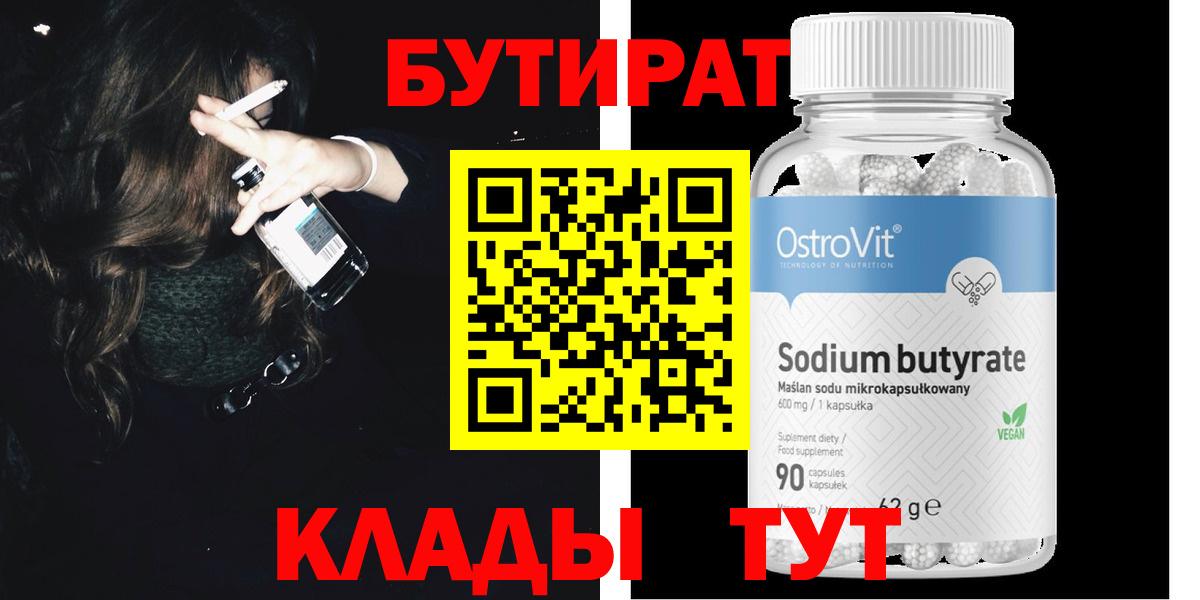 Бутират жидкий экстази Гатчина