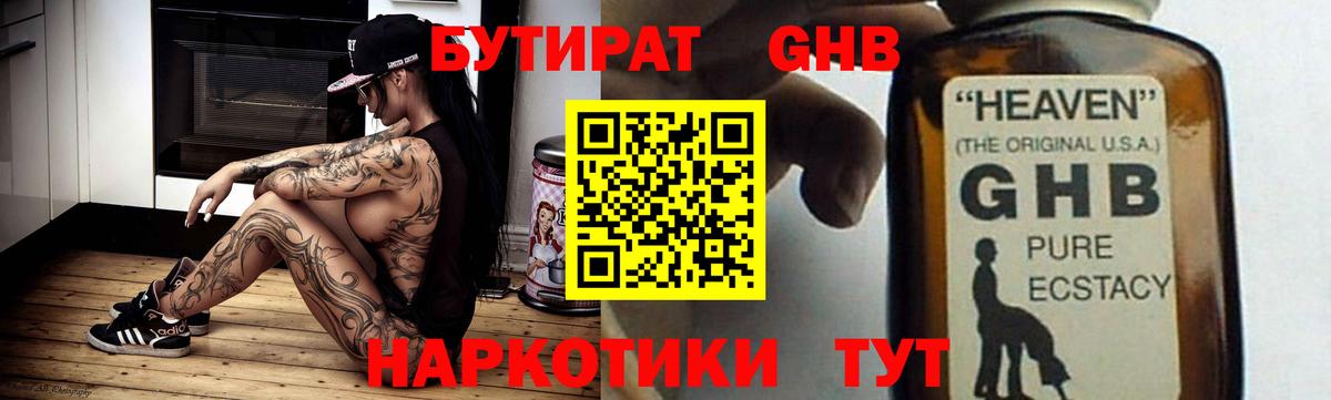 Бутират BDO  Вход с VPN  Гатчина 