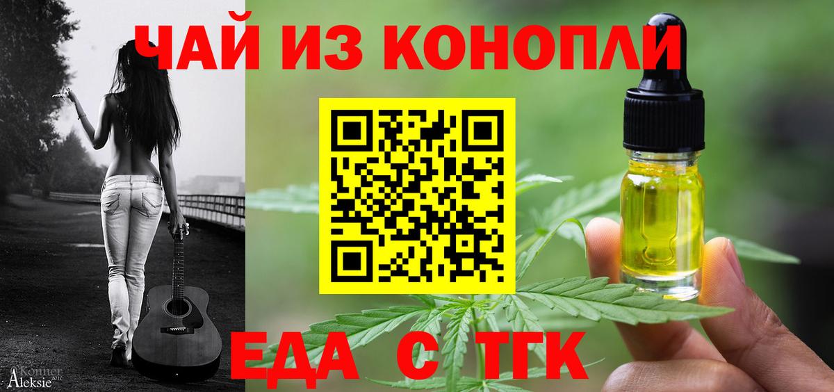 Cannafood марихуана  Вход с VPN  Гатчина 