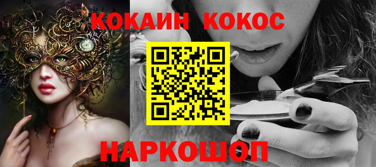 Гатчина  Кокаин 99%  Вход с VPN 