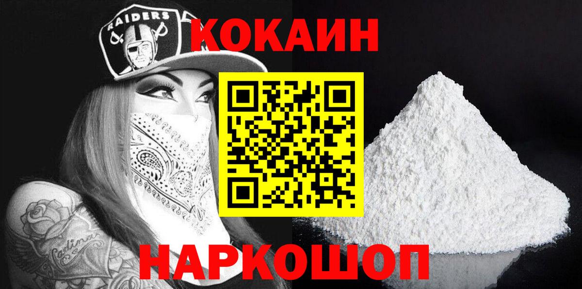 Кокаин Columbia Гатчина