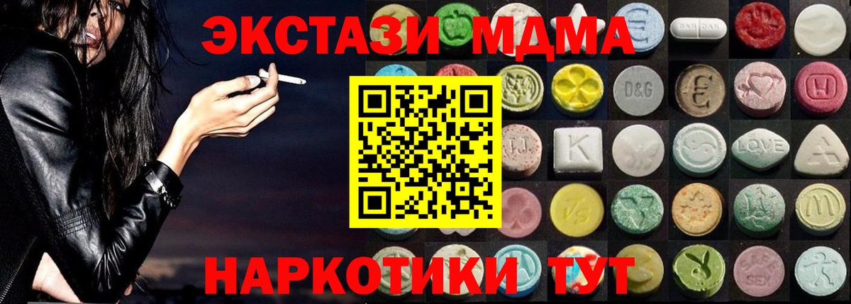 Ecstasy mix Гатчина