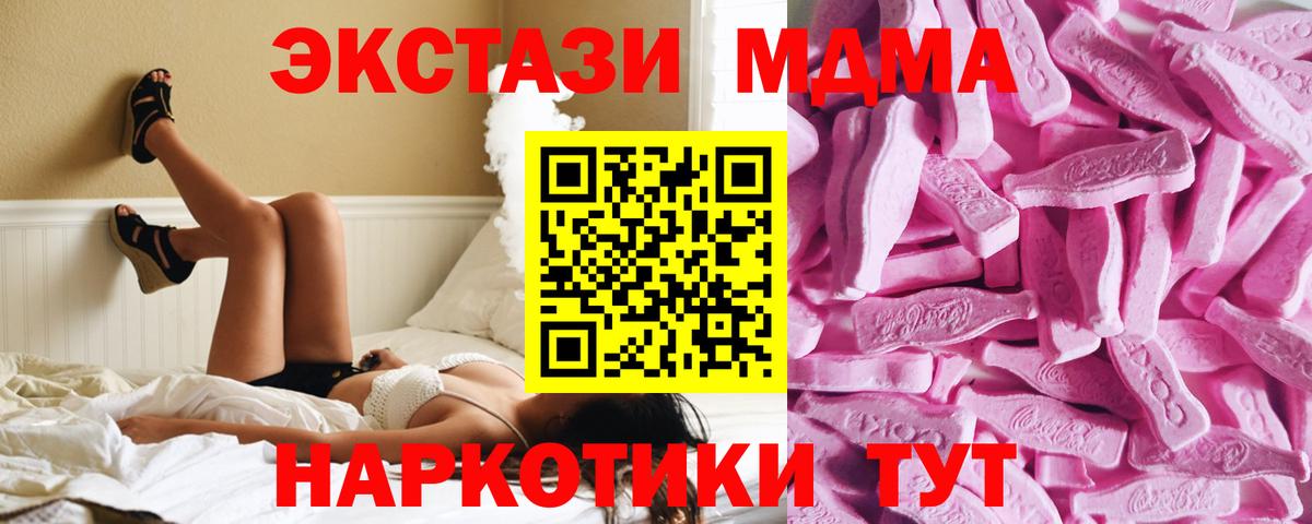Гатчина  Ecstasy XTC  ЭКСТАЗИ 250 мг  Вход с VPN 