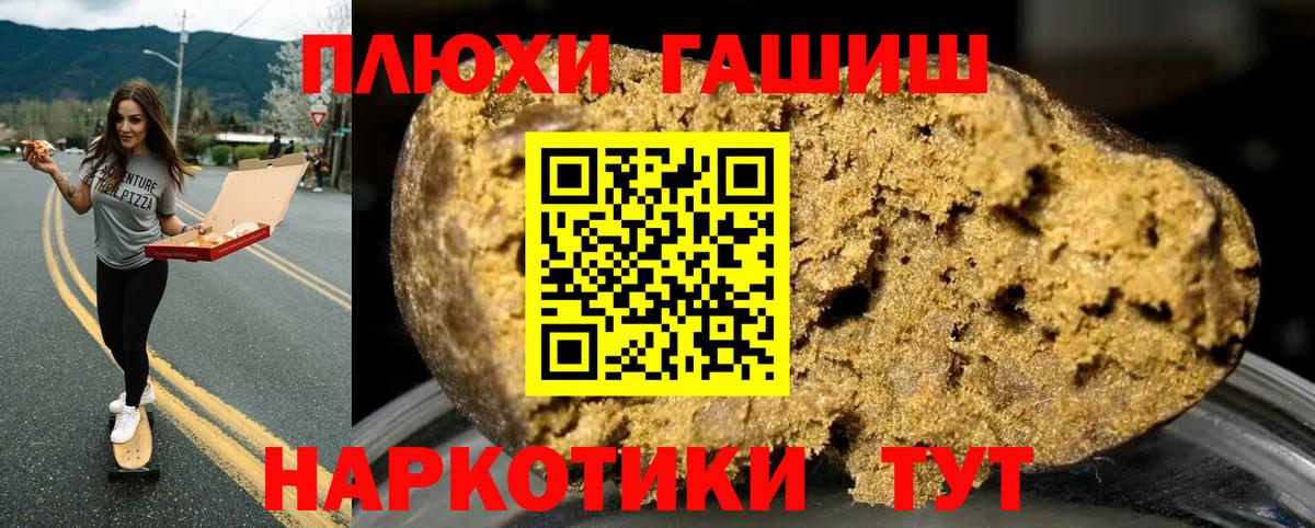Гашиш 40% ТГК Гатчина