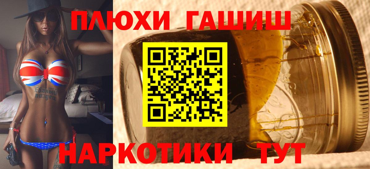 ГАШИШ хэш  Гашиш  Гашиш Premium  Гатчина  Вход с VPN 