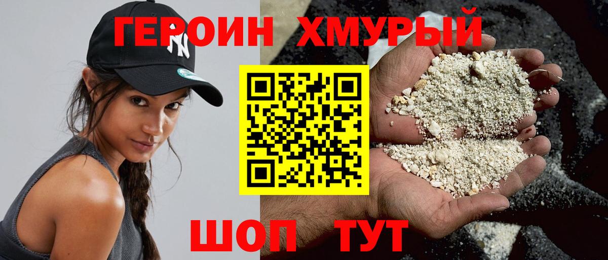 Гатчина  Героин афганец  Вход с VPN 