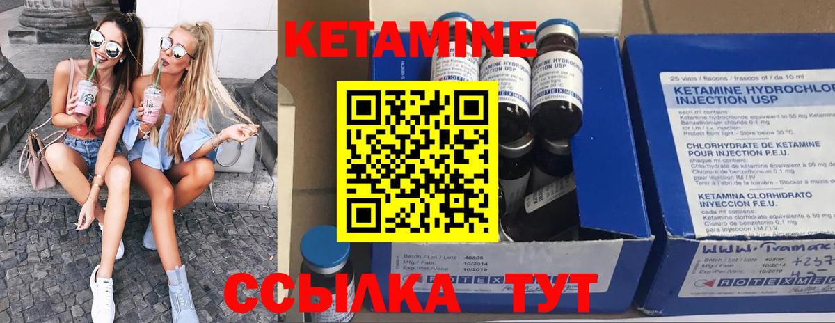 КЕТАМИН ketamine  КЕТАМИН ketamine  Гатчина  Вход с VPN 