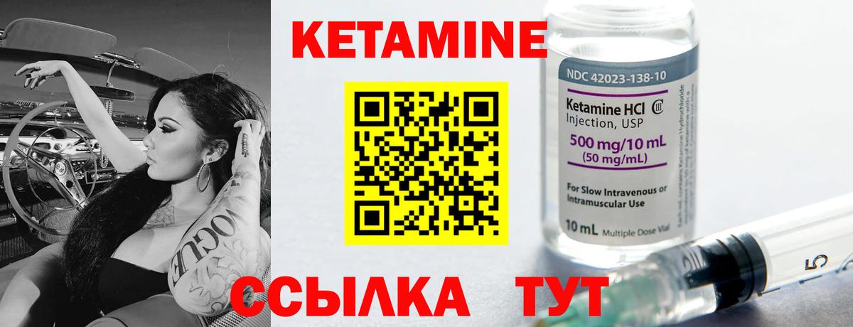 Кетамин VHQ Гатчина
