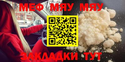 мефедрон VHQ Краснодар