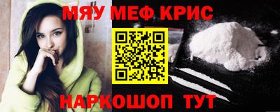 мефедрон VHQ Краснодар