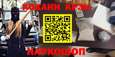 наркотики Краснознаменск