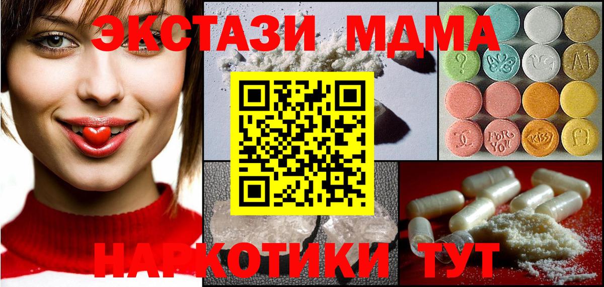 MDMA Molly Гатчина