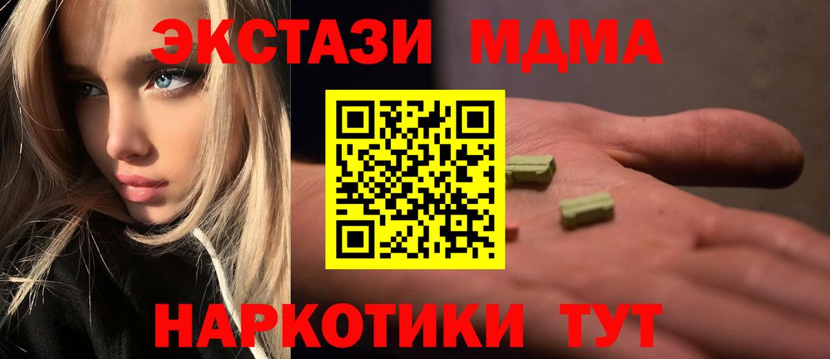 MDMA молли  МДМА  Гатчина  МДМА VHQ  Вход с VPN 