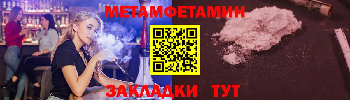 Первитин мет Гатчина