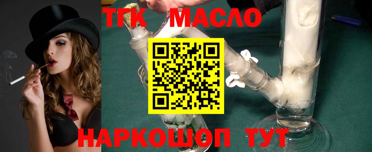 ТГК вейп с тгк Гатчина