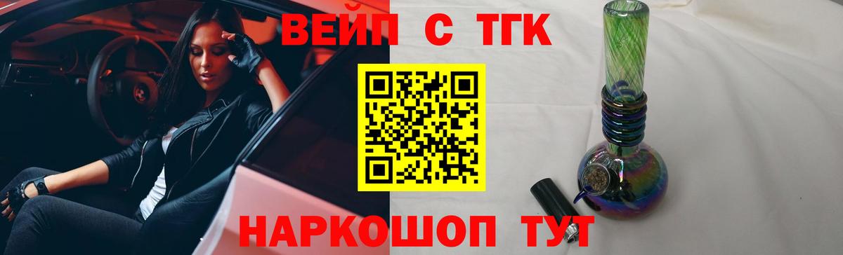 ТГК жижа  Дистиллят ТГК жижа  Вход с VPN  Гатчина 