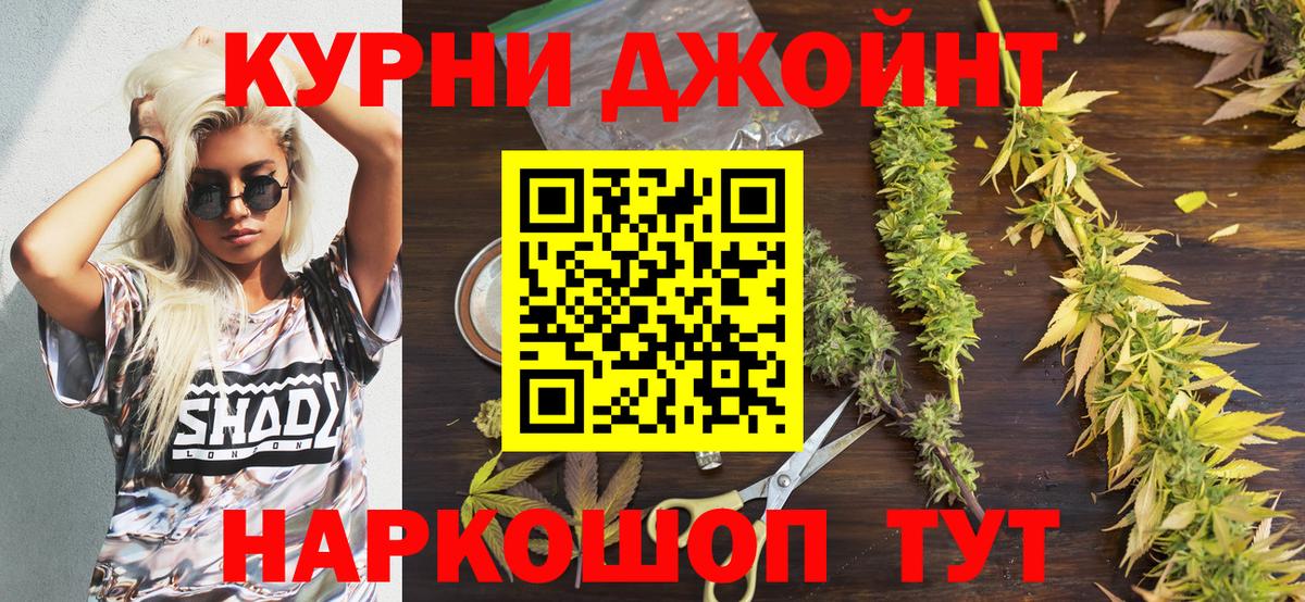 Бошки Шишки THC 21% Гатчина